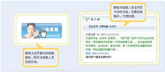 客戶通 一站式在線客戶服務(wù)與營銷解決方案，精準(zhǔn)連接您的每一位客戶