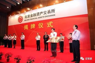 金融資產交易所 全景展示、現狀剖析、監管脈絡與未來趨勢