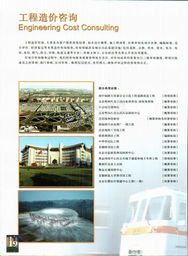 北京市工程咨詢公司簡介與相關(guān)信息服務(wù)